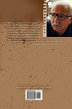 Paperback Aaftaab Yazdaan: Ring of Stories [Persian] Book