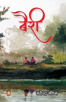 Paperback Bairee [Hindi] Book