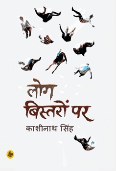 Hardcover Log Bistron Per [Hindi] Book