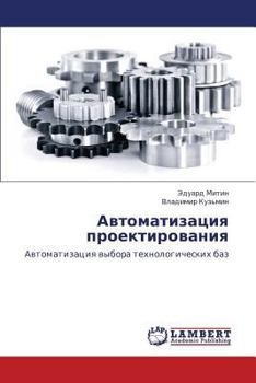 Paperback Avtomatizatsiya Proektirovaniya [Russian] Book