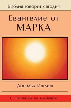 Евангелие от Марка