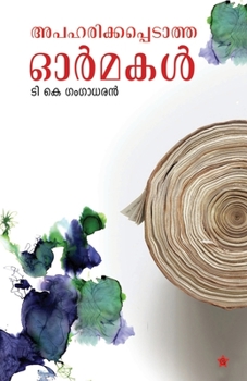Paperback Apaharikkapedatha Ormakal [Malayalam] Book