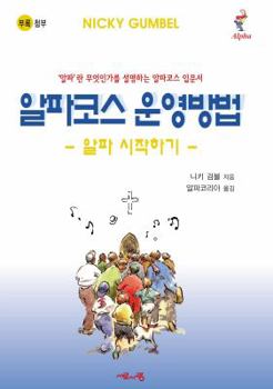 Paperback Telling Others Book, Korean Edition [Korean] Book