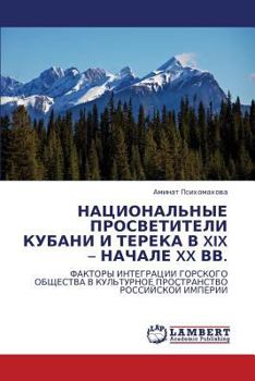 Paperback Natsional'nye Prosvetiteli Kubani I Tereka V XIX - Nachale XX VV. [Russian] Book