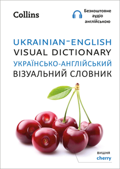 Paperback Ukrainian - English Visual Dictionary Book