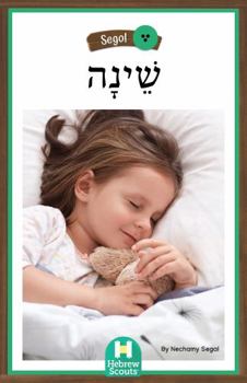 Paperback Sleep : Hebrew Scouts Reader: Segol- 19 Book