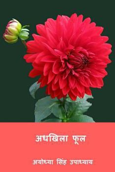 Paperback Adhakhila Phool ( Hindi Edition ) [Hindi] Book