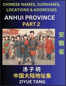 Paperback Anhui Province (Part 2)- Mandarin Chinese Names, Surnames, Locations & Addresses, Learn Simple Chinese Characters, Words, Sentences with Simplified Ch [Chinese] Book