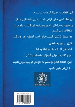 Paperback همه آنچه می بایست بگویم [Persian] Book