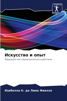 Paperback Искусство и опыт [Russian] Book