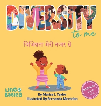 Hardcover Diversity to me / &#2357;&#2367;&#2349;&#2367;&#2344;&#2381;&#2344;&#2340;&#2366; &#2350;&#2375;&#2352;&#2368; &#2344;&#2332;&#2352; &#2360;&#2375;: B [Hindi] Book