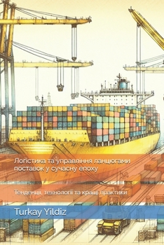 Paperback Логістика та управління [Ukrainian] Book