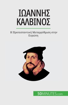 Paperback &#921;&#969;&#940;&#957;&#957;&#951;&#962; &#922;&#945;&#955;&#946;&#943;&#957;&#959;&#962;: &#919; &#928;&#961;&#959;&#964;&#949;&#963;&#964;&#945;&# [Greek] Book