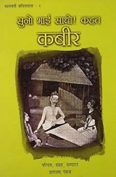 Paperback Kabir Book