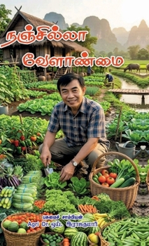 Hardcover Nanjilla Velanmai [Tamil] Book