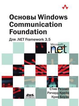 Paperback Fundamentals for Windows Communication Foundation. NET Framework 3.5 [Russian] Book