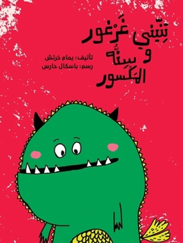 Paperback تنيني غرغور وسنه المكسور [Arabic] Book