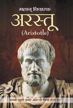 Hardcover Arastu [Hindi] Book