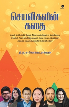 Paperback Seyaligalin Kadhai [Tamil] Book