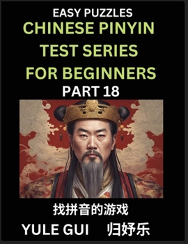 Paperback Chinese Pinyin Test Series for Beginners (Part 18) - Test Your Simplified Mandarin Chinese Character Reading Skills with Simple Puzzles [Chinese] Book