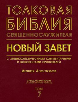 Perfect Paperback ?????? ?????????????????, ??? 7 - ?????? ????????? (Russian Edition) [Russian] Book