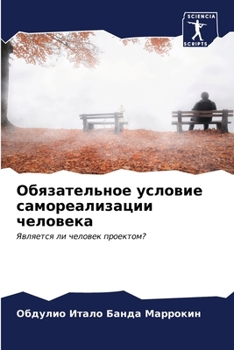 Paperback &#1054;&#1073;&#1103;&#1079;&#1072;&#1090;&#1077;&#1083;&#1100;&#1085;&#1086;&#1077; &#1091;&#1089;&#1083;&#1086;&#1074;&#1080;&#1077; &#1089;&#1072;& [Russian] Book