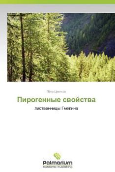 Paperback Pirogennye Svoystva [Russian] Book