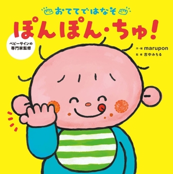 Hardcover Let's Talk with Hands [Japanese] Book