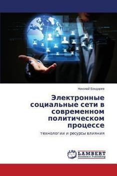 Paperback Elektronnye Sotsial'nye Seti V Sovremennom Politicheskom Protsesse [Russian] Book