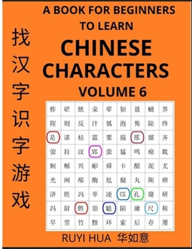 A Book for Beginners to Learn Chinese Characters