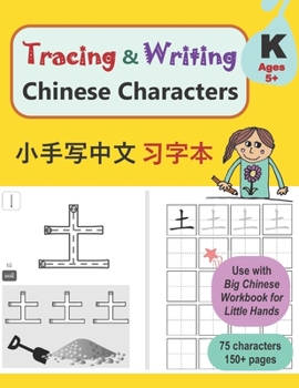 Paperback Tracing and Writing Chinese Characters: Level K, Ages 5+ (75 Characters, 150+ Pages) Book