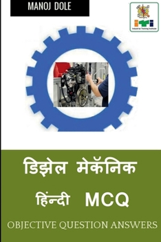 Paperback Diesel Mechanic Hindi MCQ / डिझेल मेकॅनिक हिंन्& [Hindi] Book