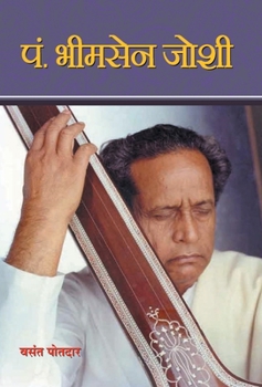 Hardcover Pt. Bhimsen Joshi [Hindi] Book