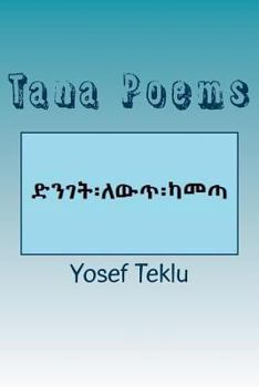 Paperback Tana Poems [Amharic] Book