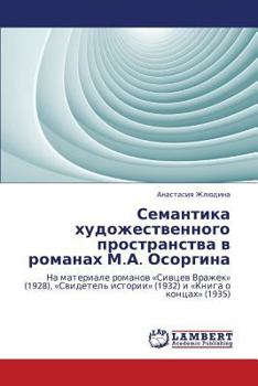 Paperback Semantika Khudozhestvennogo Prostranstva V Romanakh M.A. Osorgina [Russian] Book