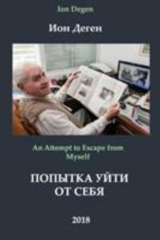 Paperback An Attempt to Escape from Myself [Russian] Book