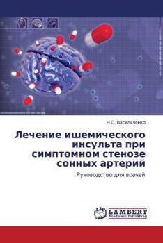 Paperback Lechenie Ishemicheskogo Insul'ta Pri Simptomnom Stenoze Sonnykh Arteriy [Russian] Book