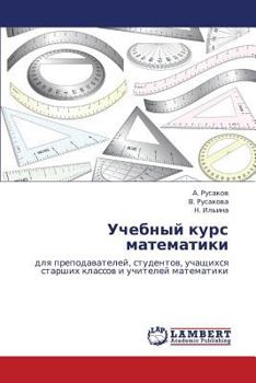 Paperback Uchebnyy Kurs Matematiki [Russian] Book
