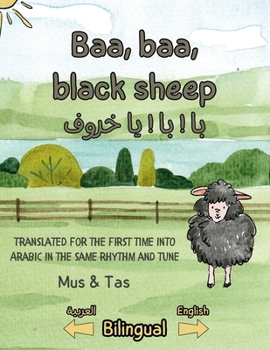 Paperback Baa, baa, black sheep &#1576;&#1614;&#1575; ! &#1576;&#1614;&#1575; ! &#1610;&#1614;&#1575; &#1582;&#1614;&#1585;&#1615;&#1608;&#1601;&#1618; ! Book