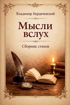 Paperback ????? ????? (Russian Edition) [Russian] Book