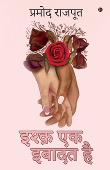 ????? ?? ????? ?? (Hindi Edition)