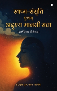 ??????-?????? ???? ?????? ????? ?????: Darshnik vivechan / (???????? ??????) (Hindi Edition)