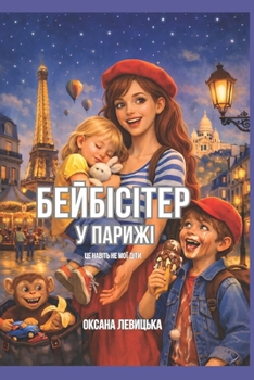 ?????????? ? ?????? (Ukrainian Edition)