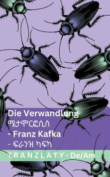 Paperback Die Verwandlung / ሜታሞርፎሲስ: Tranzlaty Deutsch አማርኛ [German] Book