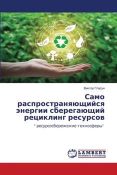 Само распространяющийс&#