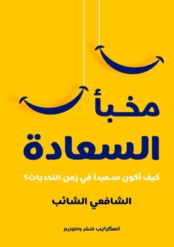 ???? ??????? (Arabic Edition)