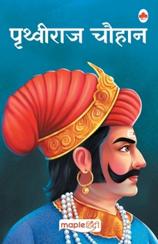 Paperback Prithviraj Chauhaan (Hindi) [Hindi] Book
