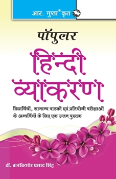 Paperback Popular Hindi Vyakaran [Hindi] Book