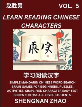 Paperback Learn Reading Chinese Characters (Part 5) - Easy Mandarin Chinese Word Search Brain Games for Beginners, Puzzles, Activities, Simplified Character Eas [Chinese] Book