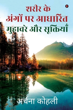 Paperback Idioms and proverbs based on body parts [Hindi] Book
